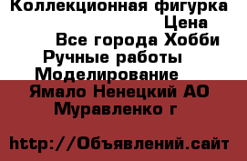  Коллекционная фигурка Spawn 28 Grave Digger › Цена ­ 3 500 - Все города Хобби. Ручные работы » Моделирование   . Ямало-Ненецкий АО,Муравленко г.